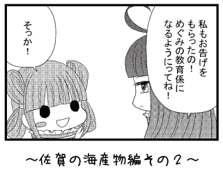 佐賀の海産物編その