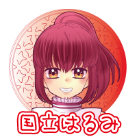 国立はるみ~Harumi Kunitachi~