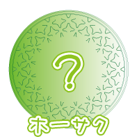 ホーサク~Ho-saku~