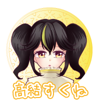 高結すくね~Sukune Takamusu~