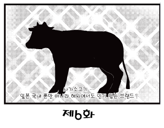 칠복소녀에비스 한국어 ~제６화~