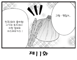 칠복소녀에비스 한국어 ~제11화~