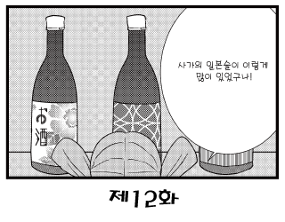 칠복소녀에비스 한국어 ~제12화~